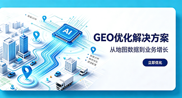 盐城谷歌GEO优化